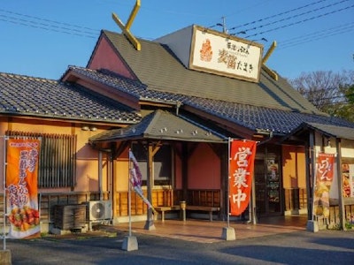 有限会社玉木製麺の画像・写真