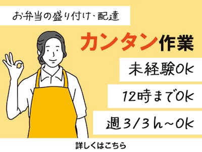 麺マニア江南店の求人画像