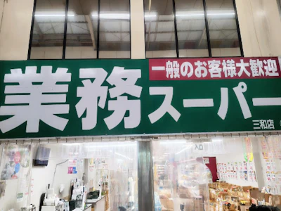 職場の画像