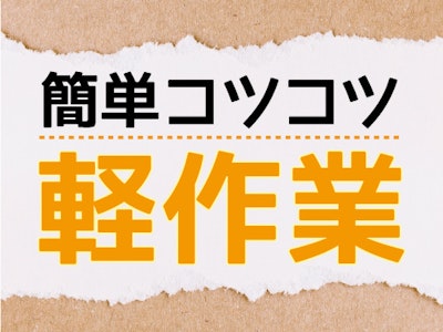 株式会社グローバルキャスト（パワーキャストグループ）の求人画像