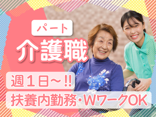 株式会社やまねメディカルのアルバイト情報