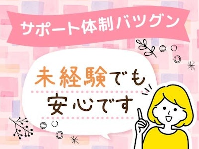 高知市南部の病院の求人画像