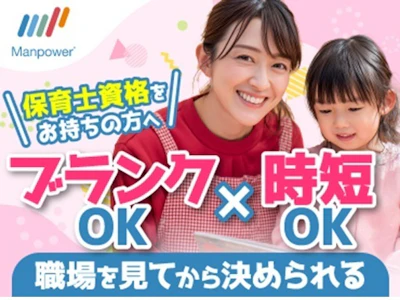 マンパワーグループ株式会社