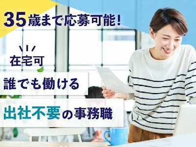 セカスマ株式会社の求人画像