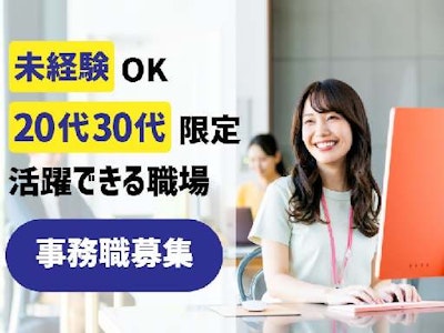 セカスマ株式会社の求人画像