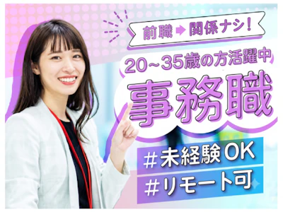 株式会社ツナグバの求人画像