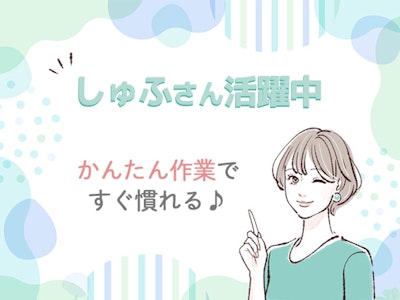 材料の発注や生産計画の管理など