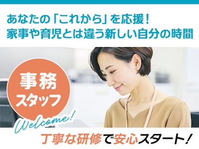 17時まで勤務OKのデータ入力や書類作成などの一般事務