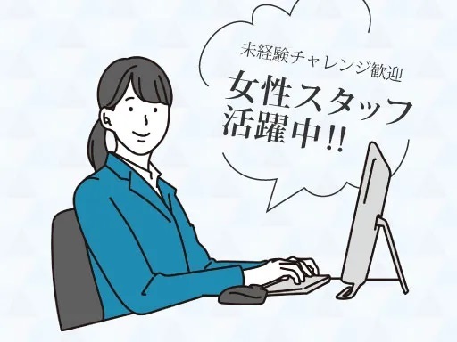 ★WORD・EXCELの基本操作ができればOK！★ 午後の短時間...