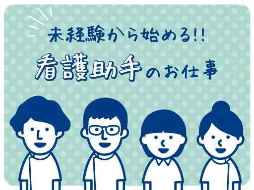 ★未経験OK！人気の土日祝休み・扶養内パート★主婦スタッフ活躍中...