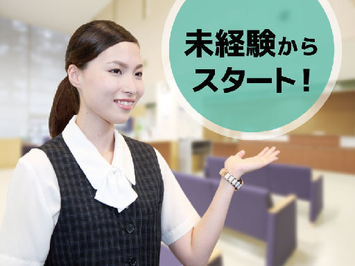 ＼★就業開始7月～（相談可能）★／河北総合病院での受付パート大募...