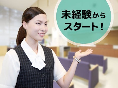 16時まで勤務OKの河北総合病院での受付業務