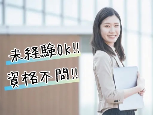 ★週1日～勤務／日・祝の勤務が出来る方大募集！【さいたま市民医療...