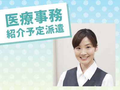 株式会社メディカル・プラネット