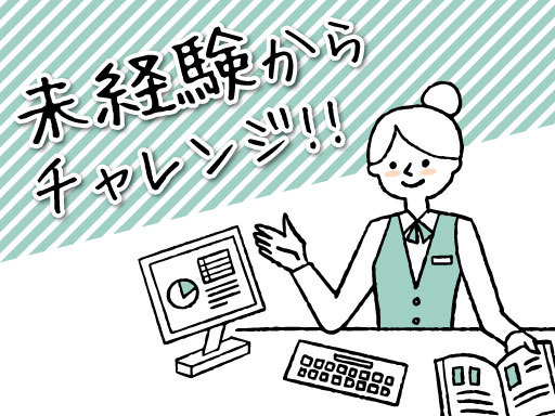 ★無資格・未経験OK★週2～3日の扶養内パート大募集！ 病院での...