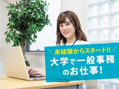 日本大学生産工学部の求人画像