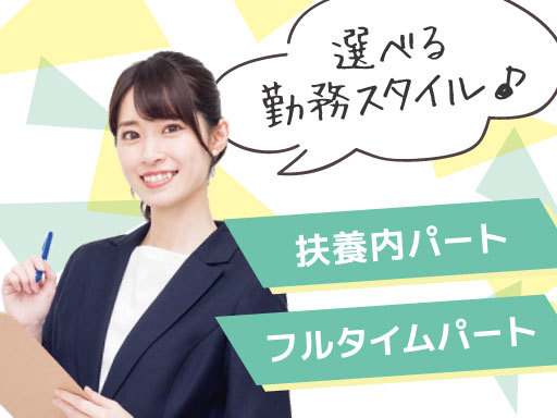 【医療事務・受付】選べる勤務日数⇒扶養内or社会保険完備★高時給...