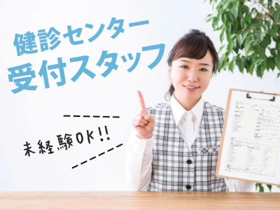 株式会社メディカル・プラネット