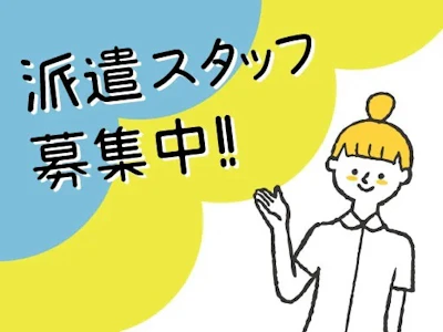 株式会社メディカル・プラネット