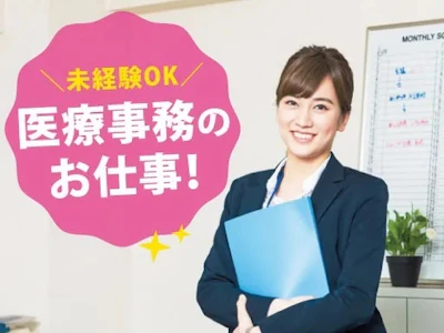 株式会社メディカル・プラネット