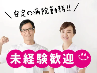 株式会社メディカル・プラネット