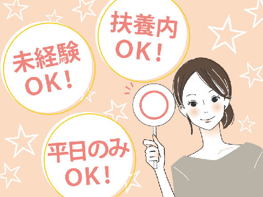 ＼★歯科口腔外科にて看護助手のお仕事★／ 研修中は先輩スタッフと...