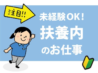 関東労災病院でのメッセンジャー業務