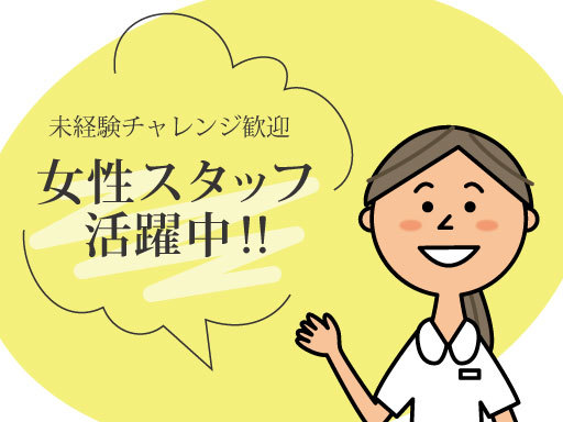 ★扶養内パート★主婦スタッフが即戦力で活躍中です！！ 未経験から...