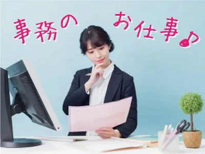 病院での事務　・総務課