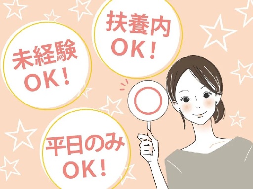 ＼★平日の午前3時間だけ！／病院の総合案内所でのご案内をお願いし...