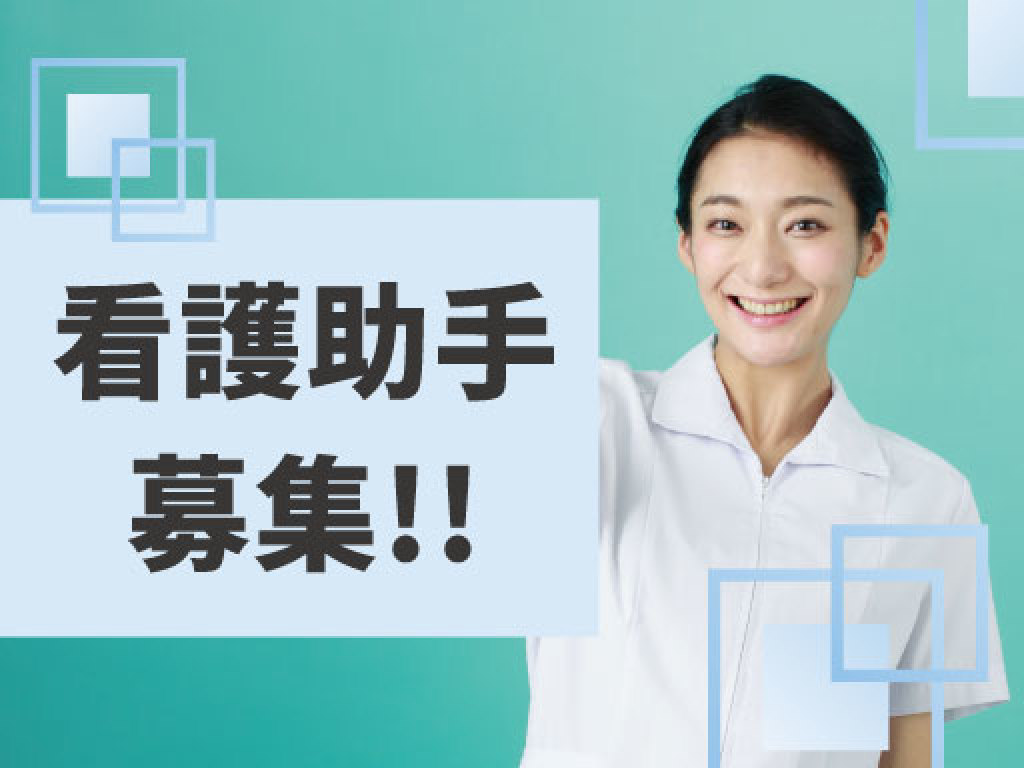主婦・主夫活躍】国家公務員共済組合連合会 虎の門病院 分院 （梶が谷駅）の派遣求人情報｜しゅふＪＯＢ（No.17846444）