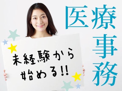 医療法人創起会 くまもと森都総合病院　※当社契約先医療機関での勤務になりますの求人画像