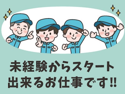 週3日～の熊本大学病院の清掃スタッフ