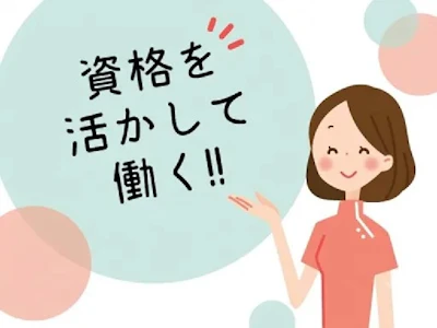 16時まで勤務OKの介護士