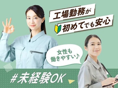 フジアルテ株式会社 KM-18177-01-JPの求人画像