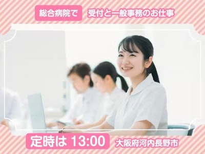 フジアルテ株式会社 MO-10986-03-JPの求人画像