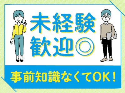 主婦(夫)に嬉しいコンタクトレンズに関するコールセンタースタッフ
