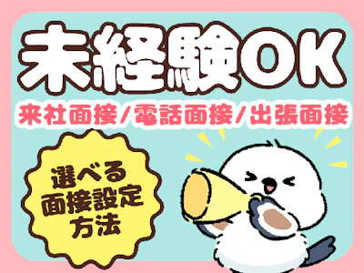 病院での人事事務