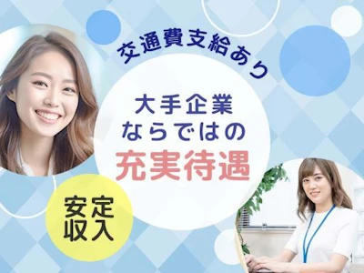 株式会社シグマスタッフ　町田支店の求人画像