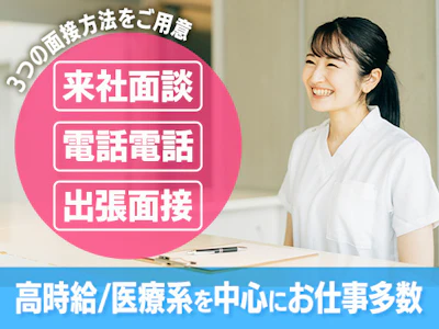 株式会社シグマスタッフ　町田支店の求人画像