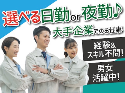 【派遣元】株式会社トーコー　兵庫支店　hyo0180YTU50の求人画像