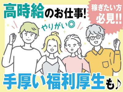 【派遣元】株式会社トーコー　兵庫支店　hyo0050TKU55の求人画像