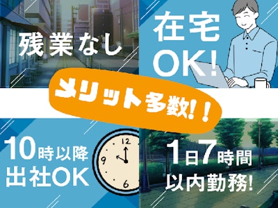 株式会社スタッフサービス　エンジニアリング事業本部の求人画像