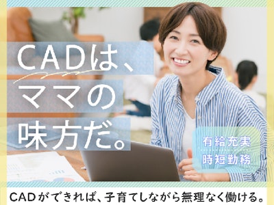 株式会社スタッフサービス　エンジニアリング事業本部の求人画像