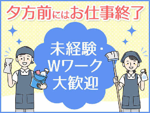 （西新井駅徒歩2分）OK！週2‐4日程度【病院内での日常清掃のオ...