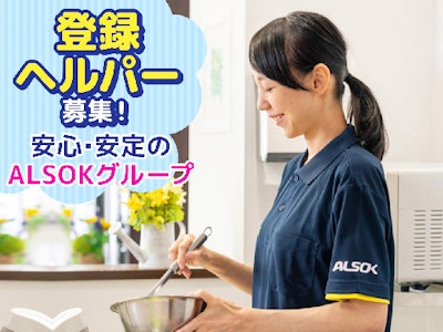 介護事業所の登録ホームヘルパー