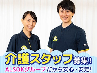 ALSOK介護　介護付有料老人ホーム　みんなの家・草加青柳の求人画像