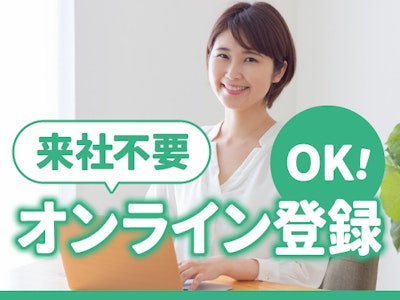 紹介元:株式会社ビースタイル スマートキャリアの求人画像