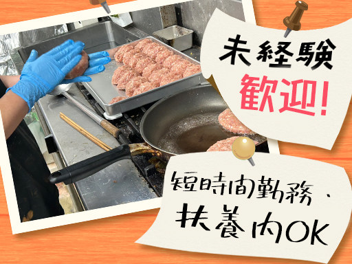 【お惣菜販売STAFF】週1日～◎／家庭と両立が叶う♪稼げる短時...