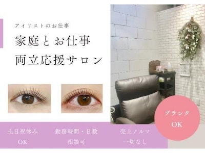 カラー専門店併設のアイラッシュサロンのアイリスト